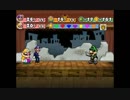Waluigi easter egg in Paper Mario 2