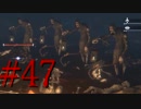 【初見実況】地底人に憧れてBloodborneを実況プレイ＃47/僻墓の聖杯