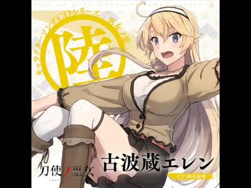 心のメモリア -古波蔵エレン(CV-鈴木絵理)ソロver.-