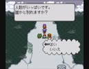 優柔不断な僕がLIVE A LIVE初プレイ45