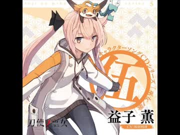 「巫女ノ歌～伍～」　Special Track