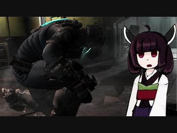 【VOICEROID実況】きりたんがDeadSpace2やるだけpart14