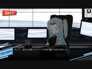 【実況】　サイコ業務日報　3日目　