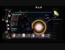 部長の クロバラノワルキューレ Black Rose Valkyrie【実況プレイ】その13