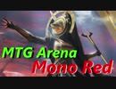【MTGArena】袁家はMTGアリーナの犠牲になったのだ その5