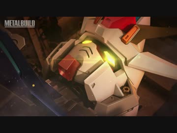 マリュー役・三石琴乃ナレ「METAL BUILD エールストライクガンダム」 本編映像