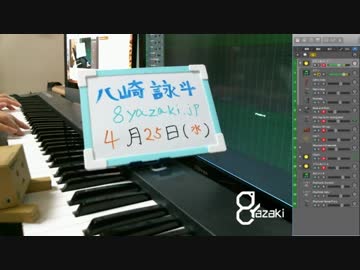【演奏＆雑談】気ままに即興演奏【癒やし】2018/04/25放送分
