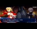 【実況】今更ながらFate/Grand Orderを初プレイする！40