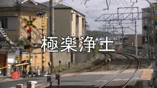 【ＭＭＤ艦これ＆鉄道】川内・神通・那珂　近ナラ221系・205系・103系で「極楽浄土」