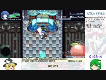 ゆっくり早苗といく"みらくる超パーティー"RTA 1時間54分8秒 Part6/7