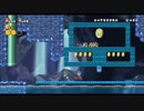 SMB.NewスーパーマリオブラザーズWii [45] WORLD 6-2
