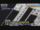 新たに700件の個人記録　強制的不妊手術でANN調査