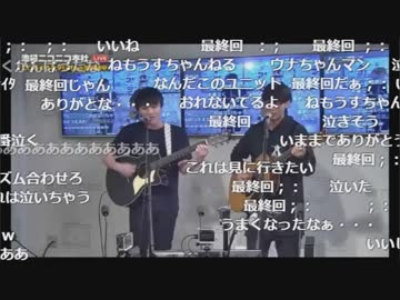 ニコ生☆音楽王　「夏色」　2018/04/25
