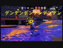 スプラトゥーン２　フェスで太鼓の達人で遊ぶドン！アメフラシで連打を決めろ！