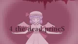【東方自作アレンジ】4 the dead princS【亡き王女の為のセプテット】
