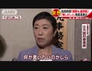 自民党国対委員長から突然飛び出た”解散”　与野党ともども寝耳に水？
