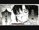【漫画紹介】コミックカフェ『ゆづき』　第10夜【VOICEROID】