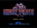 【ｱｹｱｶNEOGEO】ゴーストパイロット