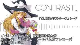 【例大祭15】CONTRAST.../デモ【東方ゲームボーイアレンジ】