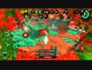 ガチアサリ実装すら知らない元S+のスプラトゥーン2 part26