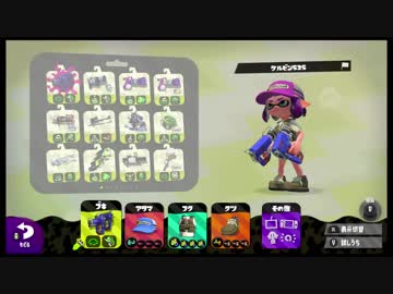 【Splatoon2】2分で分からない！ケルビン525講座