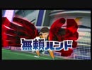 【実況】イナズマイレブンストライカーズ2012エクストリーム　part７