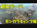 ゆっくりスプラトゥーン2 モンガラキャンプ場編
