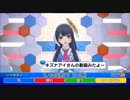 キズナアイにさん付けで呼ばれ心の距離を感じるポン子