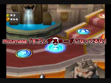 ４人実況[マリオパーティ５] 協力できないから潰しあう part4