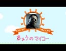 【Dead by Daylight】きょうのﾏｲｺｰDay19【ゆっくり実況】