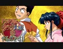 PSP版 サクラ大戦 をやるのです!! part9 【第二話】