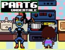 【Undertale】あいときぼうあふれる、モンスターのせかい【実況】part6