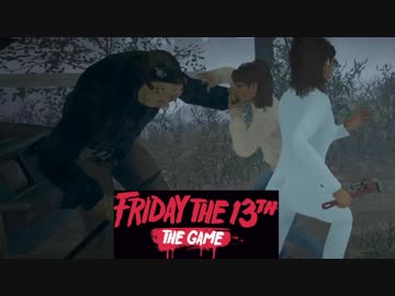 【実況】長いキルムーブは命取り【13日の金曜日】part85