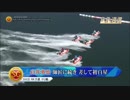 ボートレース通信 第５３回ボートレースクラシック