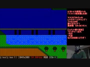 超会議でうみうっみと握手＆対決！ファミスタ89最終戦【Vol.13】マスクドうみうっみのレトロゲームチャンプ！
