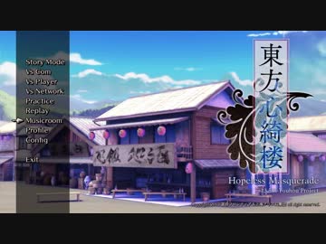 【実況】雑なオッサンが弾幕アクション修行【心綺楼編】Part1