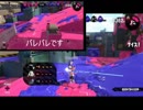 【発狂実況】狩られる前に、狩れ。【スプラトゥーン２】