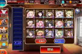 千年戦争アイギス　通天教主 Lv10(加護なし)