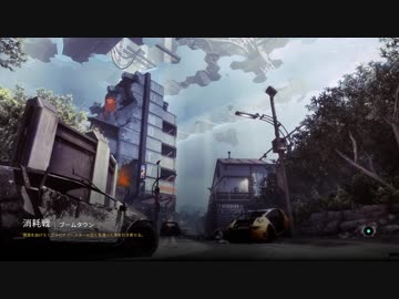 PC版タイタンフォール消耗戦7