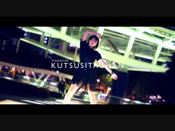 【くつしたちゃん】Feel My Heart【踊ってみた】