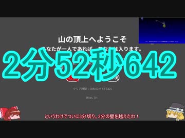 [Getting Over It]ゆっくりながら素早く登るunder3min[ゆっくり実況]2分52秒
