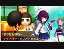【VOICEROID実況】トモダチコレクション新生活で『ゲッターラブ!!』 Part.9