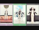 【MMDMakeS】三人のセイ君でLove Logic【もこ式セイ・デメキッパ式セイ・シロクマ式セイ】