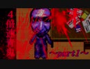 【4倍速実況】全然進まない青鬼実況！【青鬼ver3.0】 part1