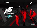 PERSONA5 実況　パート１