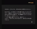 再生数３０の道程は遠い【ニーアレプリカント】パート４その3