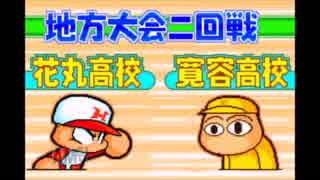 人気の パワポケ7 動画 370本 5 ニコニコ動画