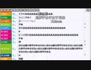 【ch】うんこちゃん『かとうのニコ生』 1/3【2018/04/25】