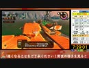 単発#05【4/22 たつじん999】野良カンストを極めし後【splatoon2】