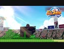 【パワプロ2018】サクセス 最終戦試合BGM
